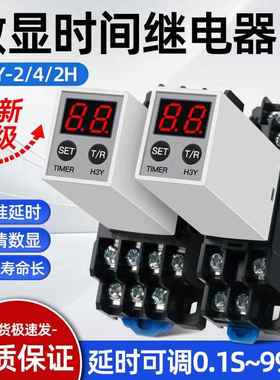 JSZ6小型数显H3Y-2/4/H时间继电器循环时间控制延时器12V24V220V