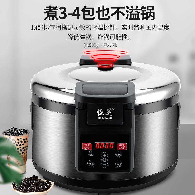 珍珠锅奶茶店全自动珍珠锅商用保温脏茶红豆西米露布丁