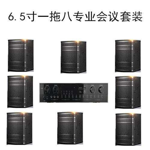 音智达一拖八音响功放会议套装专业展厅铺面大功率无源对箱K音箱