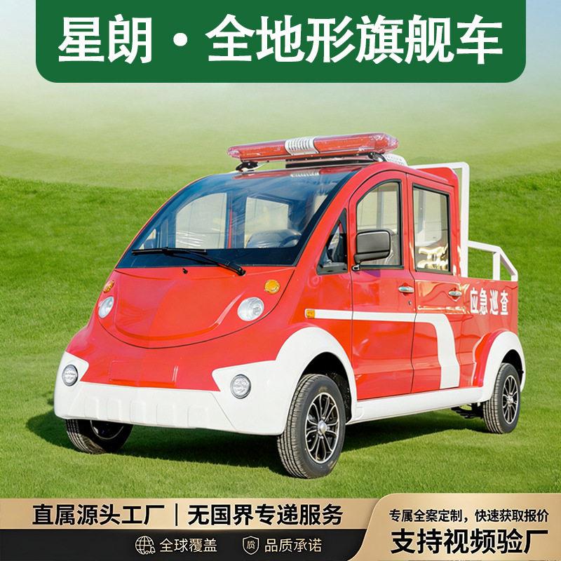 社区物业封闭巡逻车景区校园观光巡逻车多功能外贸电动巡逻车