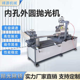 圆管抛光打磨机不锈钢铝管钢管内壁除锈拉丝毛刺内孔内外圆抛光机