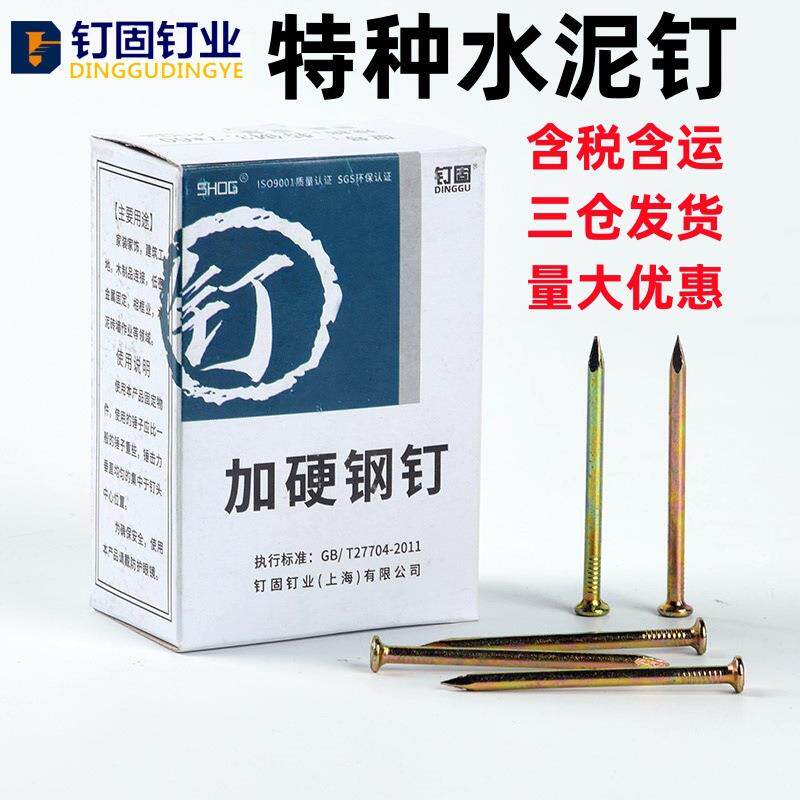 钉固特种钢钉加硬水泥钉特水泥墙专用钉镀锌防锈挂画钉空调背板钉