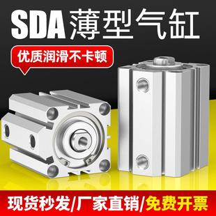 SDA小型气动大推力薄型气缸SDA20/32/40/63/80-10-15-20汽缸大全