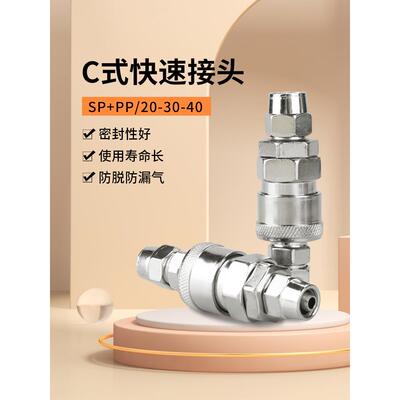 气管接头c式气动快速接头快接公母快插接头圆二通SMY圆三通自锁