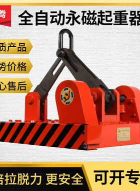 1工业2t吸盘3T强磁力吊4000kg-5-10吨 全自动款永磁起重器
