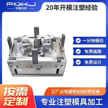 塑胶模具厂家免费设计家电abs塑胶外壳模具塑料制品外壳注塑加工