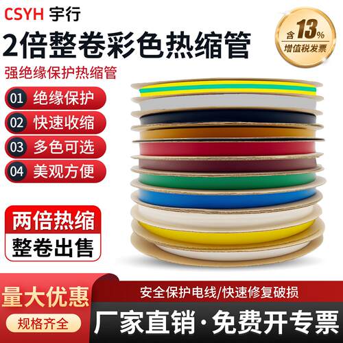 黑色热缩管绝缘套管大口径1-200mm保护套2倍整卷快速收缩电线修复