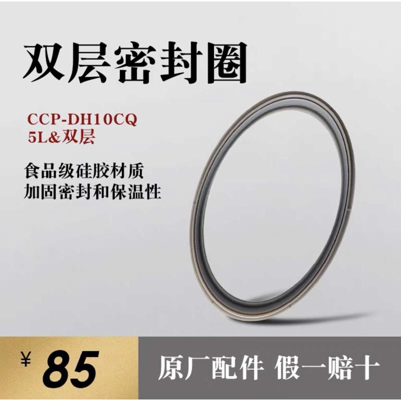 韩国CUCKOO福库电饭煲双层密封圈胶圈3L5L通用原厂配件全国包邮