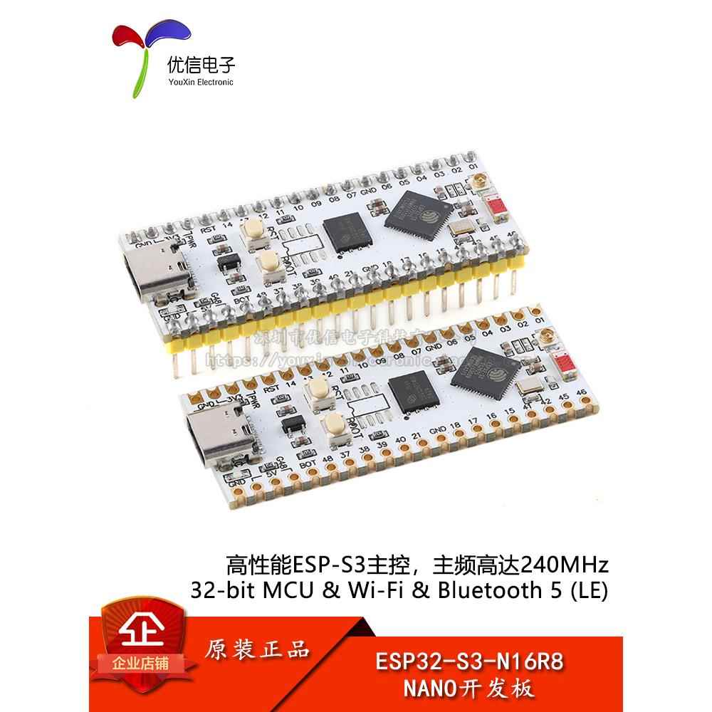 ESP32-S3-N16R8 NANO开发板 蓝牙WiFi核心板 虾哥小智AI模块