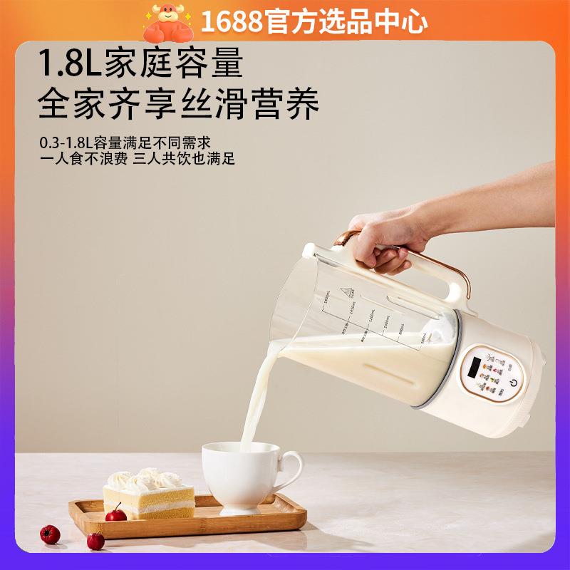 家用全自动免泡豆浆机大容量免滤免煮多功能低噪音料理辅食豆浆机