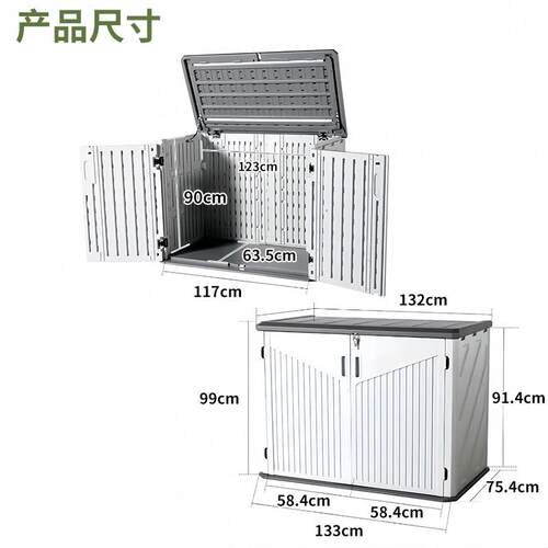 户外HDPE收纳柜花园庭院杂物储物柜保洁工具柜阳台清洁收纳箱