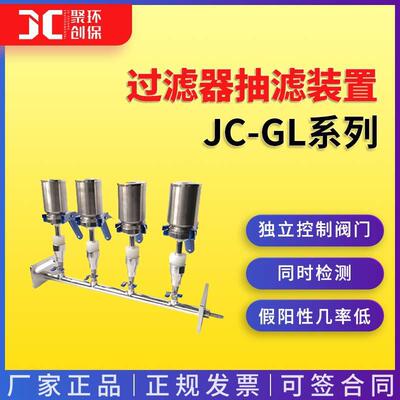 单联双联六联实验室水处理不锈钢杯式高敏度快速过滤器抽滤装置