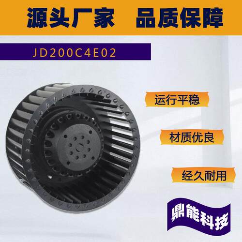 九龙电机前向式多翼离心风机JD200C4E02200*104mm散热风机