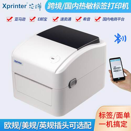 芯烨XP-420B/490B热敏标签打印机Xprinter跨境电子面单E邮宝打印