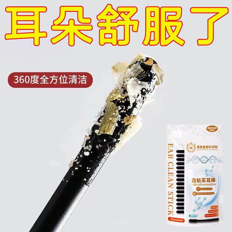 日本儿童专用粘着式棉签宝宝采耳棒婴幼儿超细挖鼻屎勺掏耳朵神器