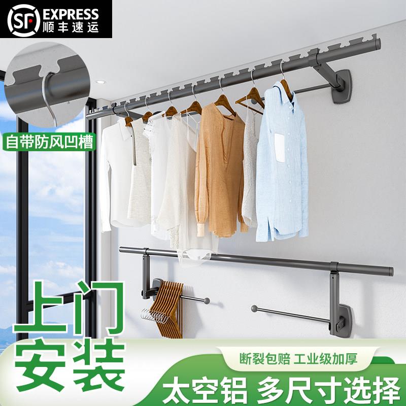 侧装晾衣架墙上固定式折叠壁挂阳台挂衣架侧面晾衣杆一根侧边家用