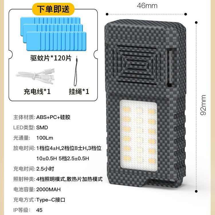 户外驱蚊灯徒步露营防蚊用品钓鱼蚊子便携式磁吸照明灭蚊营地灯,户外/登山/野营/旅行用品,营地灯/帐篷灯,淘宝优惠券,粉丝福利购,淘宝优惠卷