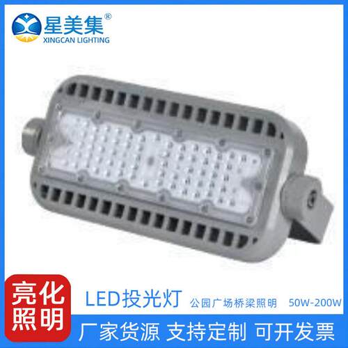 LED灯别墅草坪亮化彩色投光灯150W200W庭院隧道防水防尘投光灯