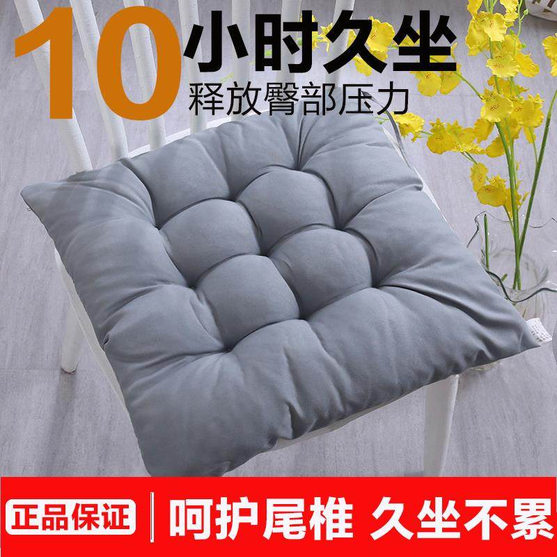 地板坐垫办公室久坐四季通用学生教室椅子冬季加厚记忆棉放屁股痛,居家布艺,椅垫,淘宝优惠券,粉丝福利购,淘宝优惠卷