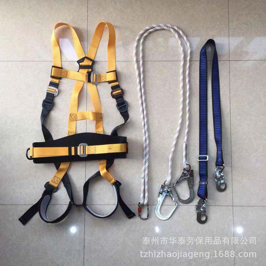 供应华泰全方位安全带