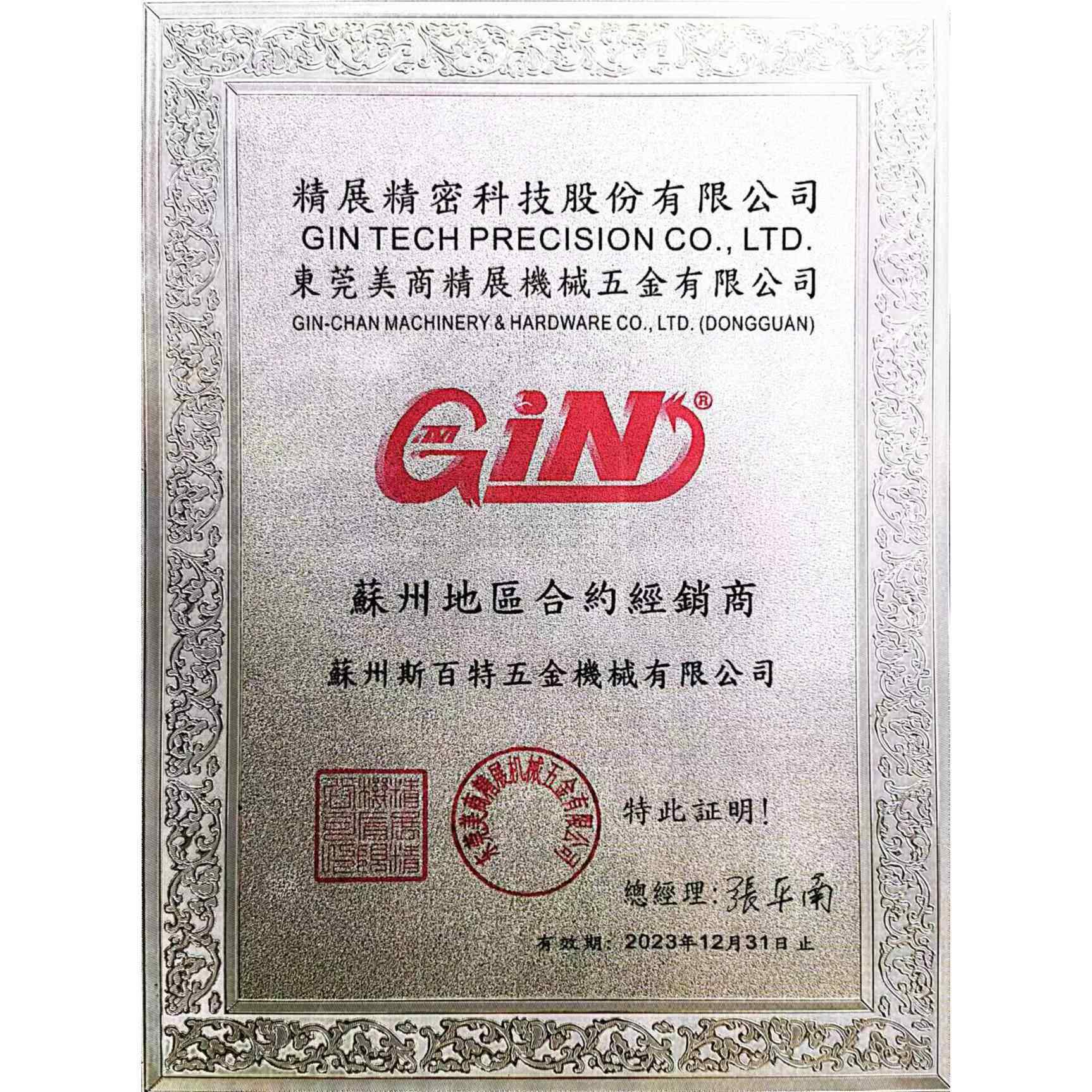 台湾精展同动求心虎钳65080 SCV90