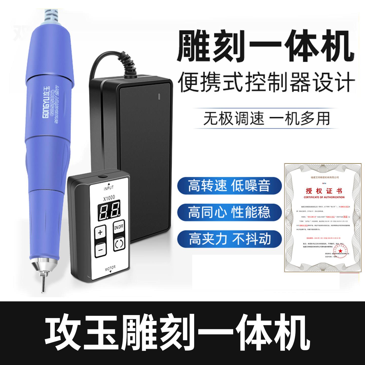 攻玉打磨机G35可携式雕刻All木雕核雕玉石雕刻机牙机抛光打磨