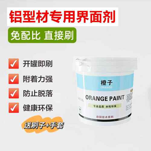 铝合金型材专用界面剂金属乳胶漆腻收口表面处理剂底漆加固胶粘剂