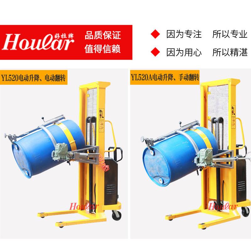 YL520KG半电动油桶倒料车油桶升高车翻转倾倒车半自动油桶车