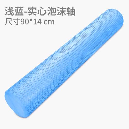 高档狼牙实心泡沫轴轴肌肉器放松专业按滚摩轴滚瘦腿神器健身瑜伽