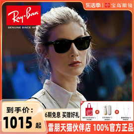 Ray·Ban雷朋徒步旅行者太阳镜赛博朋克防紫外线墨镜男女2140F