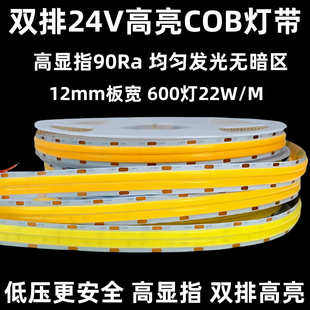 自粘24V低压384灯5毫米COB窄板2700K橘色任意裁剪板8mm铝槽灯灯带