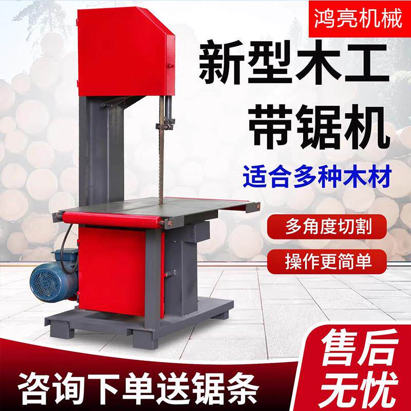 多功能电动木工带锯机切割曲线小型圆木开料开板两相电家用推台锯