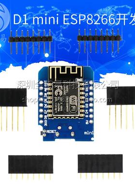 D1 迷你版 NodeMcu Lua WIFI 基于 于ESP8266 开 发板板 SUNLEPHA