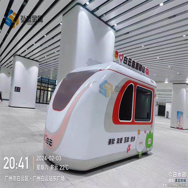广州白云区志愿驿站火车头志愿者服务亭工会服务驿站城市服务亭