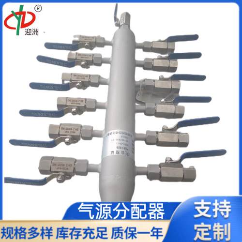 气源分配器WXYZ不锈钢气体分流装置供仪表气源分配可定规格多样