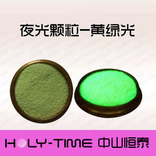许愿瓶用 夜光粉颗粒 夜光砂 玻璃工艺品 灯饰工艺品