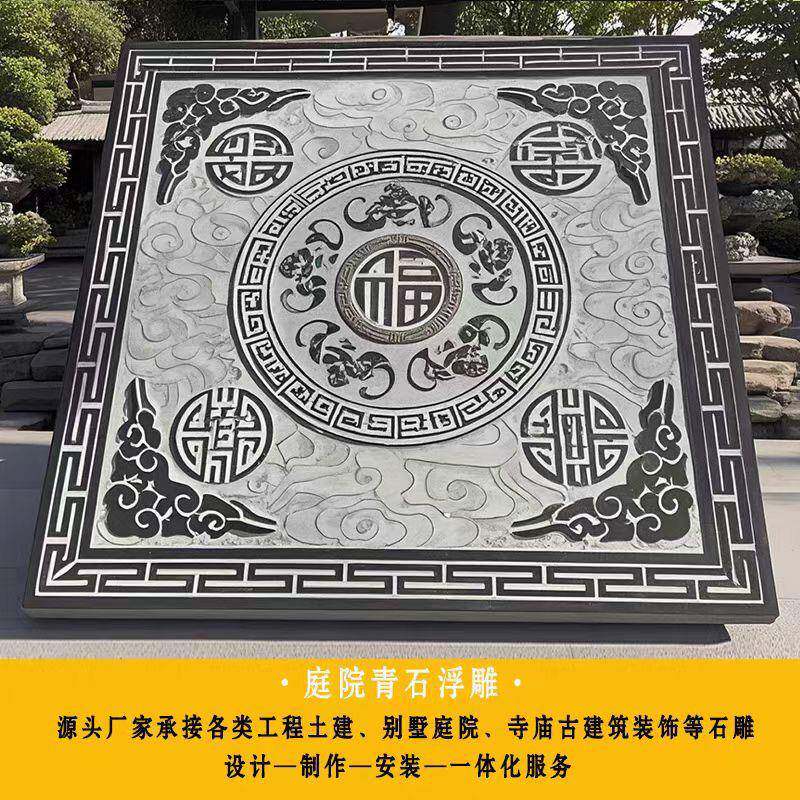 青石石雕浮雕厂家专业生产圆形方形福字地雕入户门青石地雕浮雕