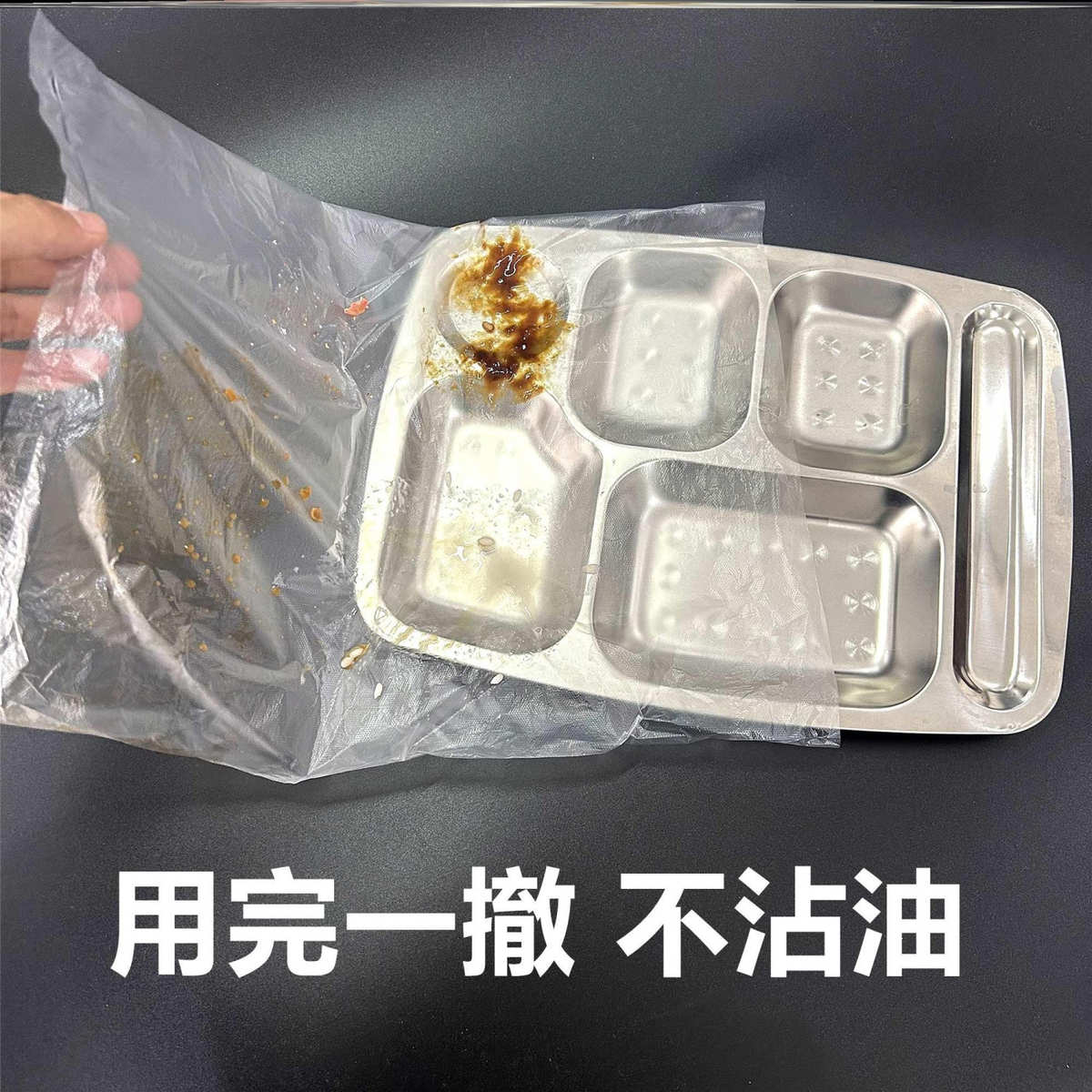 餐盘套袋快餐塑料袋烧烤盘袋子食堂快餐饭店六格盘专用食品级套袋