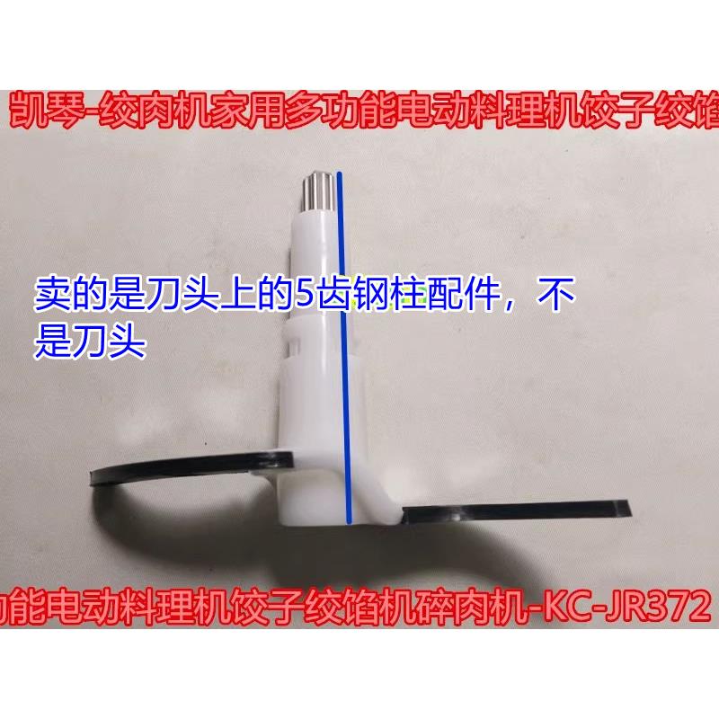 凯琴-绞肉机家用多功能电动料理机饺子绞馅机碎肉机-KC-JR372
