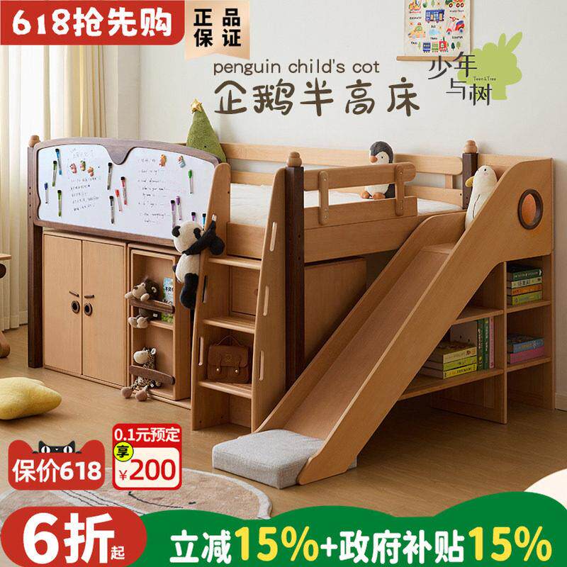 少年与树儿童半高床卧室小户型梦幻公主床带滑梯上下床书桌一体