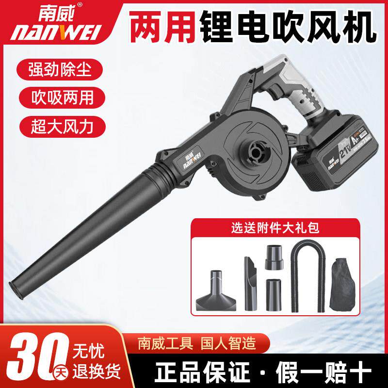 鼓风机充电式锂电吹风机小型吹灰机电脑车载除尘器吸风机