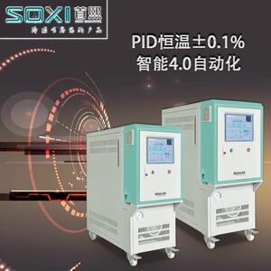 首熙油式模温机注塑塑料辅机高温油温机200-350℃支持非标订