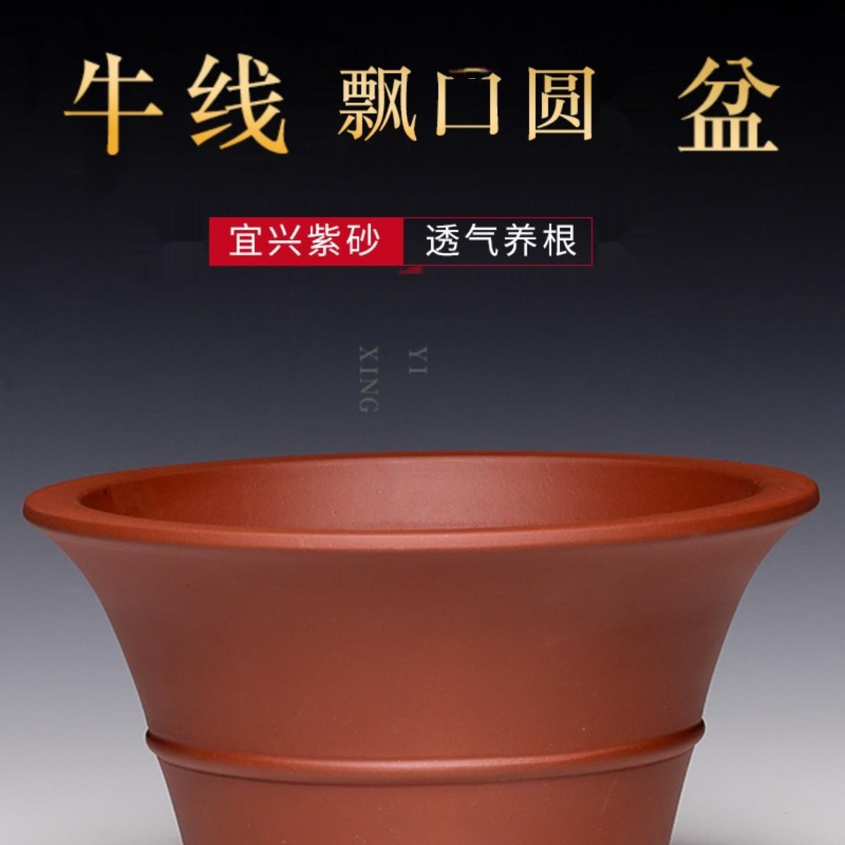 新款宜兴花盆陶瓷大号紫砂花盆绿萝透气客厅紫砂盆景盆兰花盆