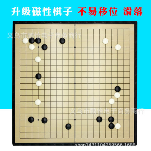 五子棋磁性围棋儿童学生初学围棋