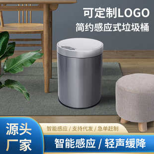 家用大容量简约感应式 智能垃圾桶 垃圾桶全自动感应垃圾桶批发