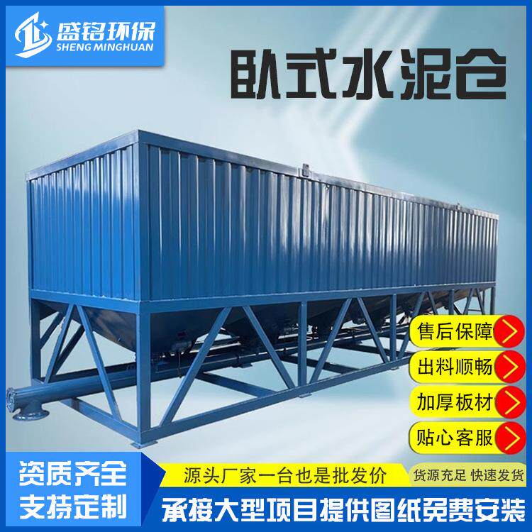 污泥沉淀仓移动混凝土搅拌站水泥仓石灰料仓80立式卧式水泥罐