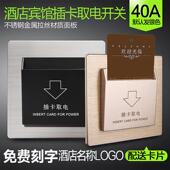 酒店宾馆开关插座金属拉丝取电器面板 黑灰色玻璃插卡取电开关40A