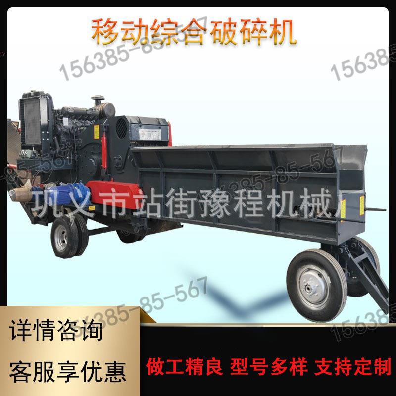 大型综合式木材破碎机压缩板粉碎颗粒机竹子木板木料破碎加工设备