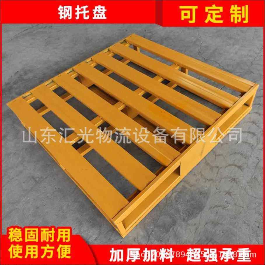 金属托盘钢托盘两面四面进叉铁物流周转铁标准1.2米钢制货架叉车