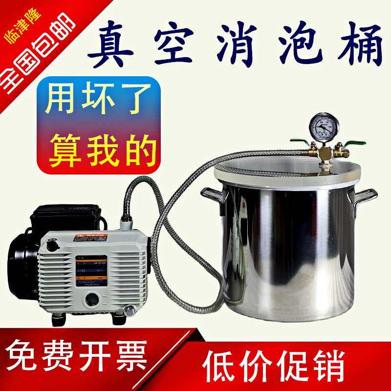真空消泡机滴矽胶脱泡抽气泵翻模机智能启停加热搅拌不锈钢消泡桶